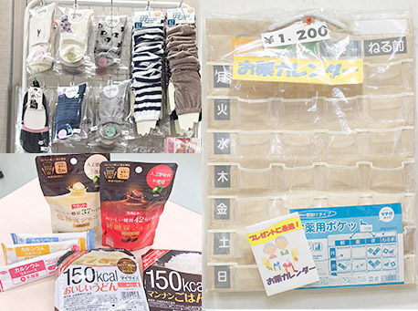 雑貨・食品
